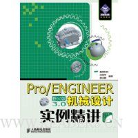  Pro/ENGINEERҰ3.0еʵ()