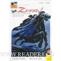 蒙面侠佐罗(附盘)