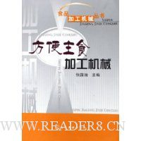 方便主食加工机械