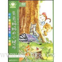  ����ͯ���汾�� �̼�԰:ʧȥ�����С����(ȫ��)