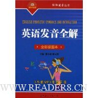  Ӣ�﷢��ȫ��(ȫ�ʲ�ͼ��)(ȫ�ʲ�ͼ��)