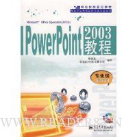 PowerPoint2003̳:רҵSpecialist(1Ƭ)