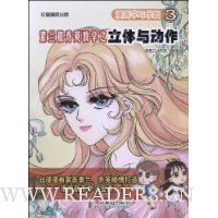  ����ѧϰ��԰3:��������Ӣ��ѧ֮�����붯��