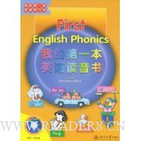 我的第1本英语读音书(附赠MP3光盘1张)