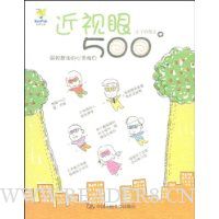  500