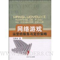  ������Ϸ��Ӫ�ķ����붨�۲���