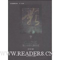  ��ɽ֮ʯ:���⻪���Ӱ�о�