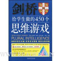  ���Ÿ�ѧ������450��˼ά��Ϸ