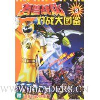  ����ս�ӡ���ս��ͼ��3