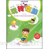  ȫ���ܶ�Ա:��ת����(����ֽ���ֹ���Ƭ)