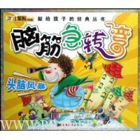  �Խת��:ͷ�Է籩(ע����)