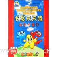  �����ٶ�Ӣ����д������:����+��ϰ(3����)