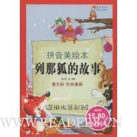  �ɳ��Ŀ⡤�����ͯ��ѧ����:���Ǻ��Ĺ���(ƴ�����汾)