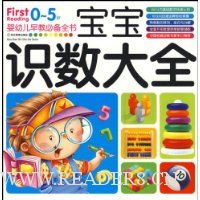  ����ʶ����ȫ(0-5��)