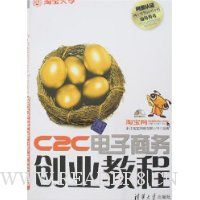  C2C��������ҵ�̳�(������1Ƭ)