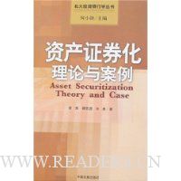  �ʲ�֤ȯ�������밸��