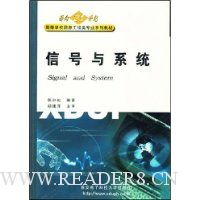 信号与系统学习指导