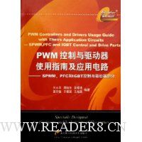 PWM控制与驱动器使用指南及应用电路:SPWM PFC和IGBT控制与驱动器部分