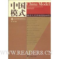  �й�ģʽ:������񹲺͹���60��