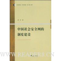  �й���ᰲȫ�����ƶȽ���