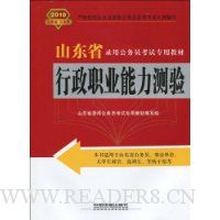  2010ɽ��ʡ������Ա������ְҵ��������