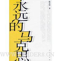  ��Զ������˼