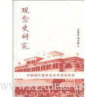  ����ʷ�о�:�й��ִ���Ҫ����������γ�