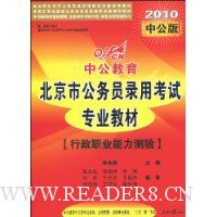  �й������������а桤����ְҵ��������(2010)(������ֵ20ԪԶ��ѧϰ��1��)