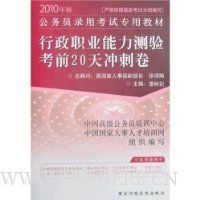  ����ְҵ�������鿼ǰ20���̾�