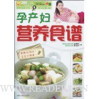 孕产妇营养食谱