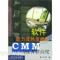  �������������ģ��CMM��������Ӧ��