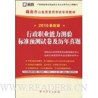  ����ְҵ���������׼Ԥ���Ծ�����������(2010���°�)(��ѧϰ��1��)