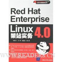 Red Hat Enterprise 4.0架站实务