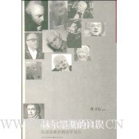 赫尔墨斯的口误:从话语政治到诗学交往