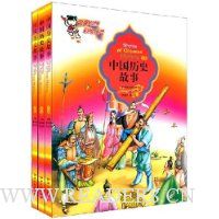  �й���ʷ����(������)(��Ӣ���ղʻ�ע��)(��װ)