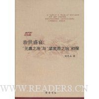  ����ʢ˥:��Ԫ��֮�Ρ��롰�����֮�Ρ���̽