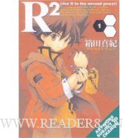  ~R^2 Volume 1~