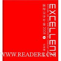 国际设计年鉴2008(全3册)