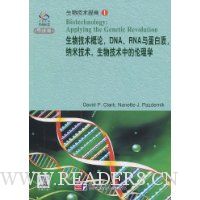  ＼DNA RNA뵰׼＼еѧ()