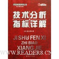 技术分析指标详解