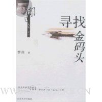 闻道人生(全三册)