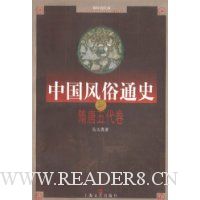  �й�����ͨʷ:���������