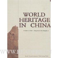  WORLD HERITAGE IN CHINA(йŲ)