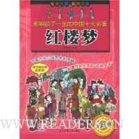 红楼梦