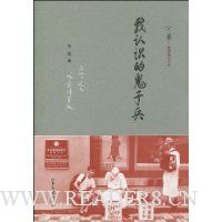 我认识的鬼子兵