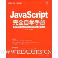  JavaScriptȫѧֲ(VCD1)(ذ)
