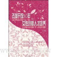  �ĸ￪��30����Ů�Դ����˲�����(���ļ�)