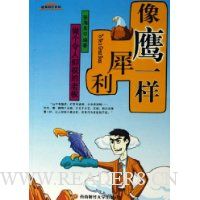  ��ӥһ��Ϭ��:�����������ӵ��ϰ�