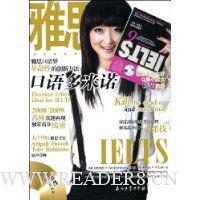 雅思口语多米诺(附光盘1张)