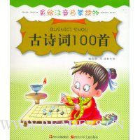  �ʻ�ע�����ɶ���:��ʫ��100��